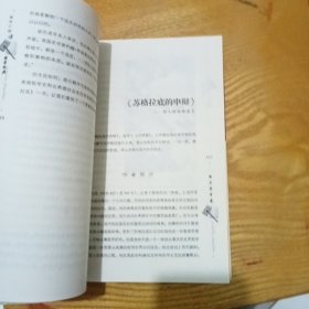 领导干部读哲学经典