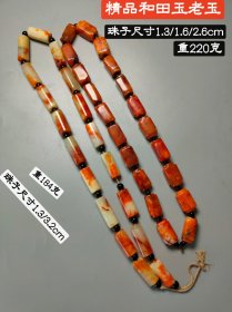 精品和田玉老玉