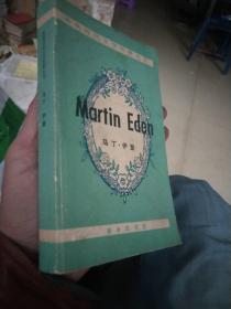 Martin Eden - Jack London