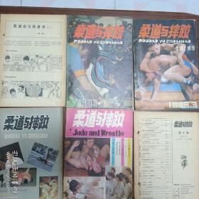 新体育(1985年1-6册全合售，第一、六两本缺封皮)