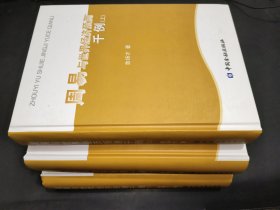 周易与世界经济预测千例 上中下