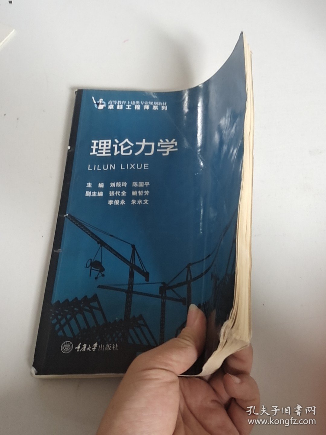 理论力学（少量笔记）