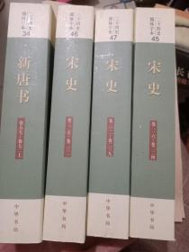 二十四史简体字本（34、45、46、47）4本合售