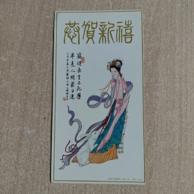 画片  嫦娥奔月（签赠）