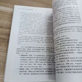 用户体验度量：量化用户体验的统计学方法