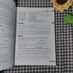 2021年云南省普通高校专升本考试专用教材·大学语文