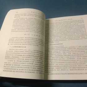 国际私法第六版