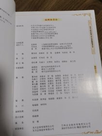 《中华人民共和国上市公司股票图谱大系》