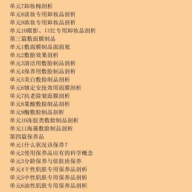 化妆品好坏知多少