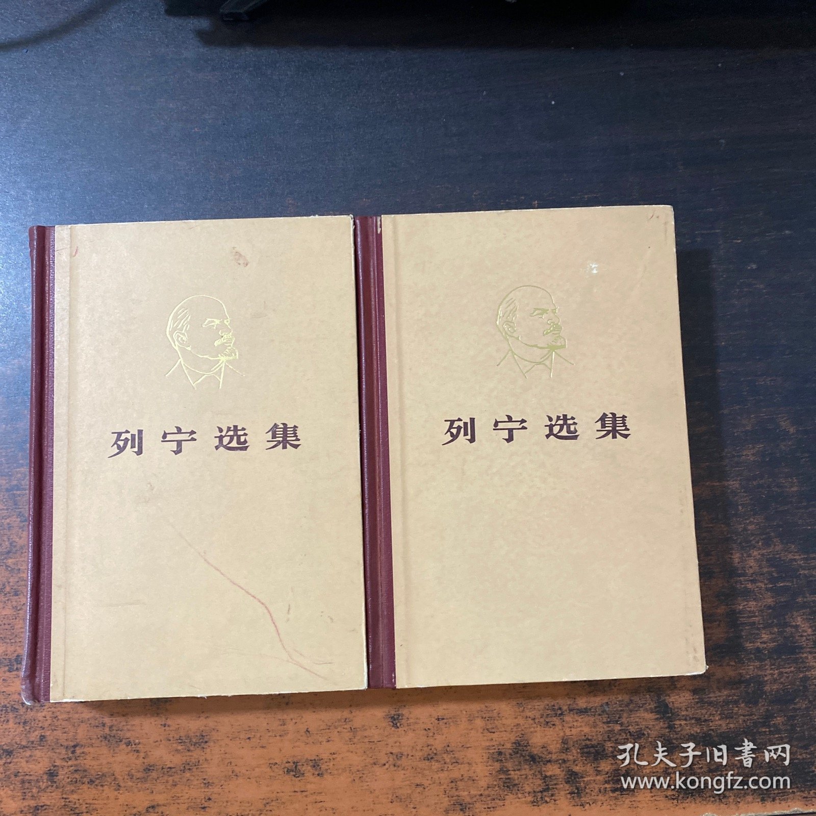列宁选集 第一三卷【2册合售】