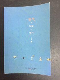 节气的呢喃与喊叫 二十四节气更迭以及应时民俗还有美食的描述，串起的是对永远逝去的田园牧歌的追忆