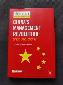 China's Management Revolution: Spirit Land Energy[中国的管理变革]