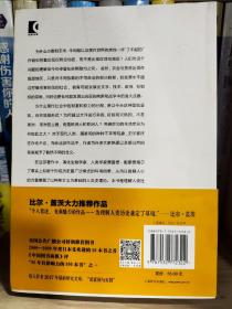 枪炮、病菌与钢铁：人类社会的命运   正版图书