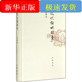 近代論域探索