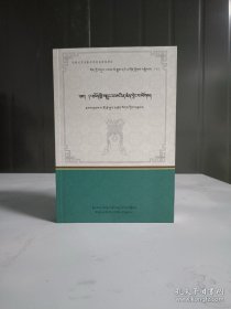 藏族氏族〈第二卷萨迦昆氏家族世系史等，藏文〉