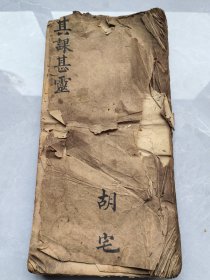 清 术数命理 八卦五行类写本 《其课甚灵》一厚册全 品相如图 特大开本