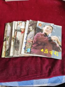 大众电影1983全1-12期【177】