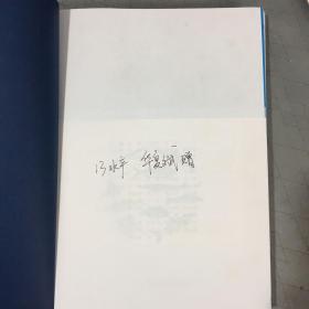 中国经济鱼类志