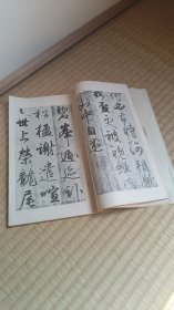小野道風《珍品玉泉貼-屏風土代貼》 小野道风(894-966年) 日本平安中期的书法家。 小野篁之孙，官至内藏权头。在摹仿我国王字体的基础上，形成自己的“秀气”风格，为“和(日)样”书法的创始人，在日本书法史上占有特别重要的地位。其书法真迹《智证大师谥号敕书》、《屏风草稿》、《三体千字文》等被视为國之寶。其墨迹称为“野迹”，与书法家藤原佐理的墨迹(佐迹)，藤原行成的墨迹(权迹)，誉称“三迹”。