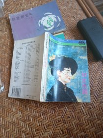 妇女乐园