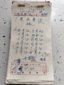 手写中药处方（归中，川芎，白芍，云苓，子元，荆芥，百部，知母，前胡，勾耳，丁力，甘草）