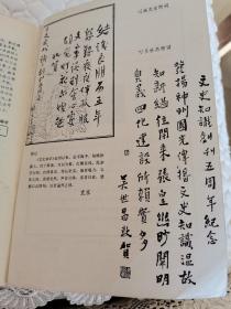 文史知识1985年八册