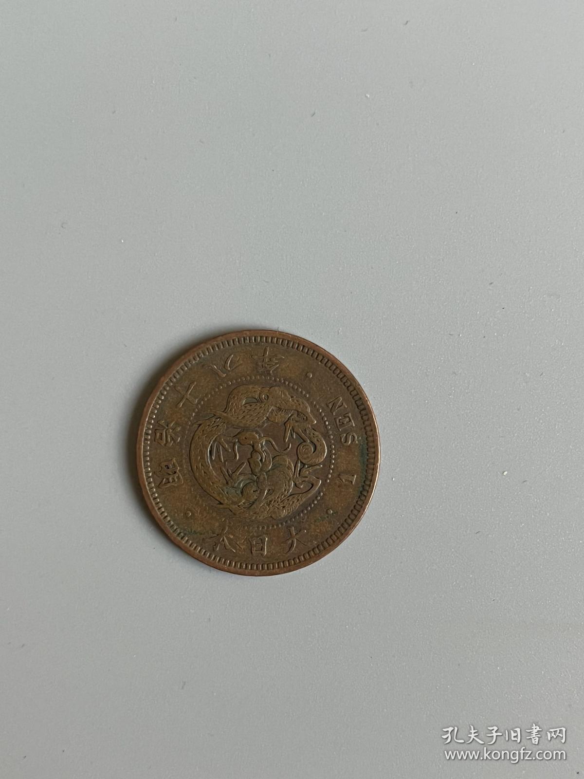 日本一钱铜币 明治十八年