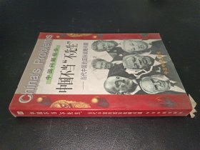 20世紀(jì)中國(guó)農(nóng)民問(wèn)題 作者 林虹 簽贈(zèng)本