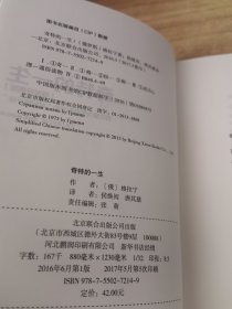 奇特的一生：柳比歇夫坚持56的“时间统计法”