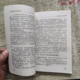 焙烤食品加工增值技术