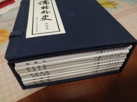 儒林外史（上美蓝函装60开连环画）
