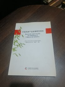 中国燕麦产业发展研究报告