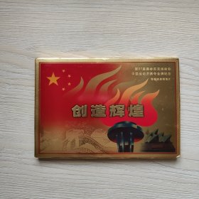 第27届奥林匹克运动会，中国运动员勇夺金牌纪念，专题邮资明信片，中国邮政明信片，预祝北京申办2008年奥运会成功，国家邮政局发行（2000），创造辉煌，内含28张明信片。低价清仓