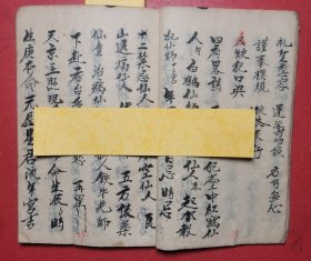 民国丙申年:带几十种秘诀秘法且符咒美的手抄本《道教秘法总符全书》全===破狱诀仪与破狱法…安龙神口诀…绠犯口诀…金光咒书符…治邪秘诀…雪山囧诀…断伤秘诀…冻丧秘诀…寄库暖库开库玄机…排安库司当权秘诀…安宫总论…锁铍诀…交经给忏密法…驱邪符令…安地神一宗…送瘟倒煞一宗…送船一宗…发炉密诀…鸣法鼓二十四道等内容。