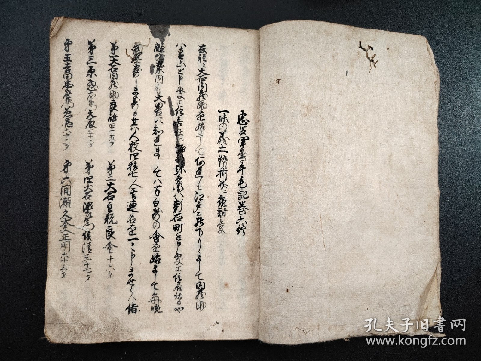 1830年古写本《忠臣軍書午毛記》存一册，大开本，手抄本，字迹清晰精美，尺寸24*17