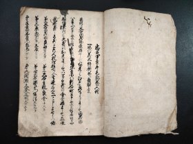1830年古写本《忠臣軍書午毛記》存一册，大开本，手抄本，字迹清晰精美，尺寸24*17