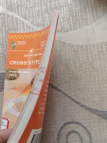 世界上最简单的十字绣.初级篇