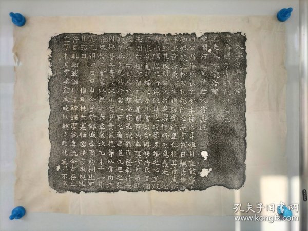 约八九十年代旧拓，大齐孙君墓志铭一大张，尺寸70x50厘米 包老保真包拓片