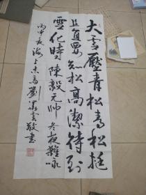 海上名家教授劉華云書法一副，中書協(xié)會(huì)員中國(guó)書畫家協(xié)會(huì)會(huì)員，上海復(fù)旦大學(xué)藝術(shù)教育中心副教授上海同濟(jì)大學(xué)文藝系兼職教授劉華云書法一副，帶篆刻回顧集，有簽名，保真。