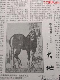 李宝瑞先生哈尔滨书画家画廊，自1990年代初开始收藏书画艺术品，政要文人类墨迹手迹藏品，三十余年，作品永远保真，由十几位专业的书画鉴定人士严格把关！诚信为本，良心第一！独具慧眼者，识之！！13359718039李劲松