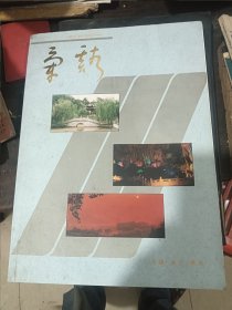 兰溪 彩色宣传册