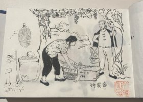 宣纸珍藏版连环画，《李双双》32开线装，印量极小，许笑萍绘画本，货号：E74