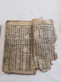 廣玉匣记上下卷一套全后附天罡六壬神课全 有版画数十页