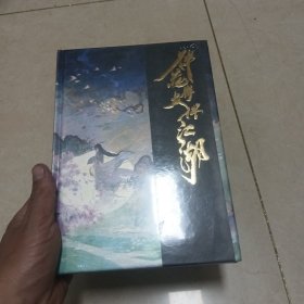 伴花伴友伴江湖：《一梦江湖》官方角色设定集
