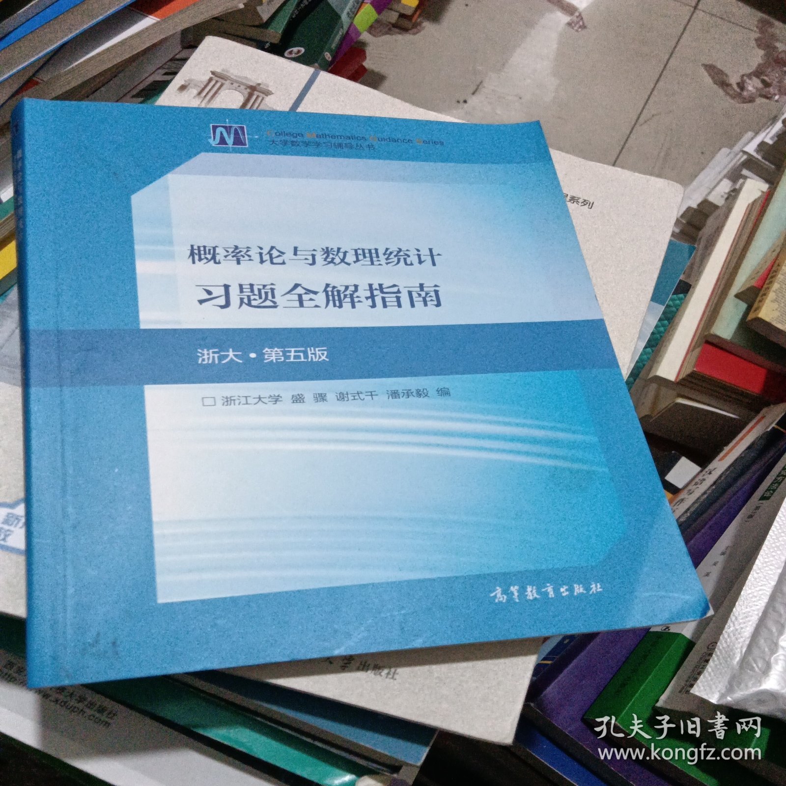 概率论与数理统计习题全解指南(浙大·第五版)