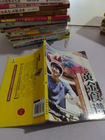男孩發(fā)育黃金食譜