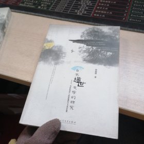 日本遁世文學的研究：中世知識人的思想與文章表現