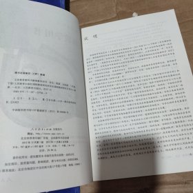义务教育教科书教师教学用书. 音乐 : 简谱·五线 谱. 一年级. 上册+一年级下（各附2张光盘）