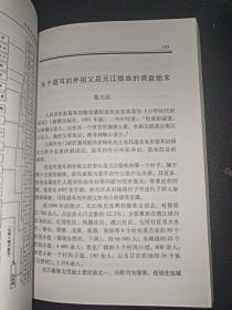 云南元江傣族研究文集