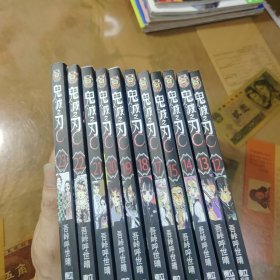 鬼灭之刃（11册合售）